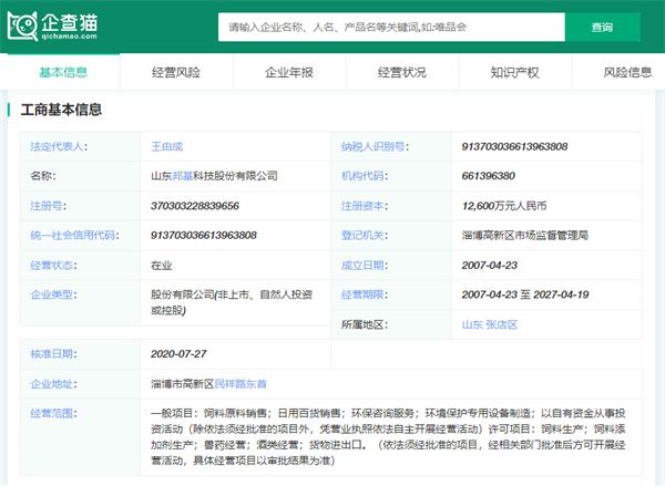 前瞻IPO头条:邦基科技上市成功!英特尔自动驾驶子公司Mobileye敲定IPO条款